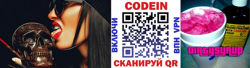 Кодеин Purple Drank  наркошоп  Пласт 