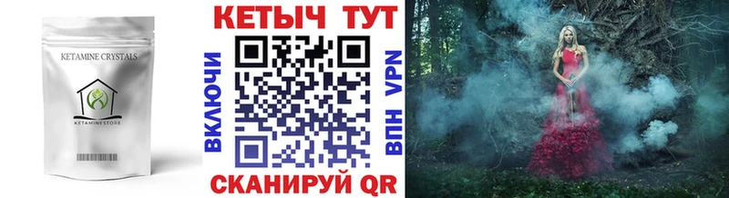 Кетамин VHQ даркнет сайт Пласт