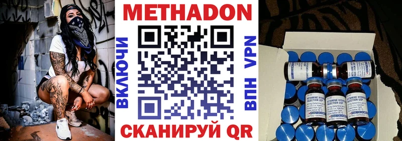 МЕТАДОН мёд  купить наркотики цена  Пласт 